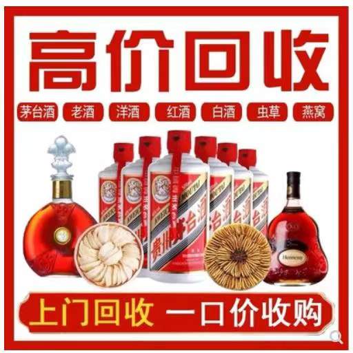 重兴镇回收茅台酒